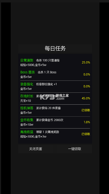 挂机打深渊 v1.4 破解版 截图
