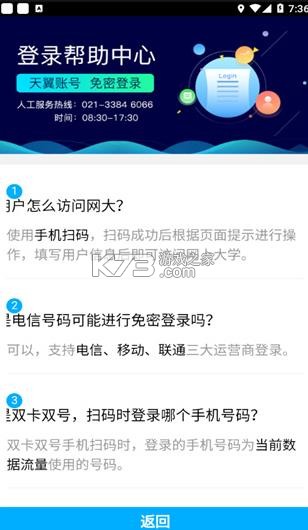 双百学圈 v5.0.0 app下载最新版 截图