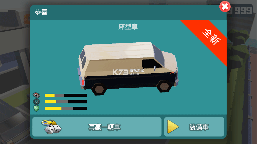 鲁莽大逃亡2 v2.32.05 内购破解版 截图