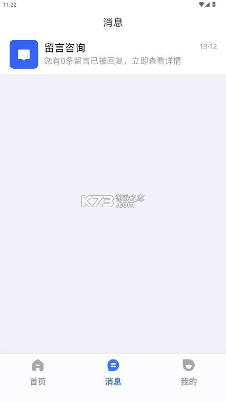 慧匠通 v1.4.7 app免费下载安装 截图