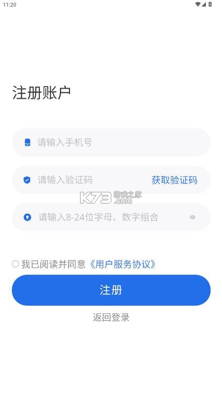慧匠通 v1.4.7 app免费下载安装 截图