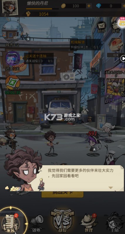 都市冒险高手 v1.0.001 0.1折千抽9星光暗版 截图