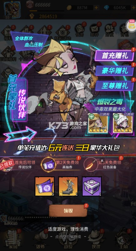 都市冒险高手 v1.0.001 0.1折千抽9星光暗版 都市冒险高手 v1.0.001 0.1折千抽9星光暗版