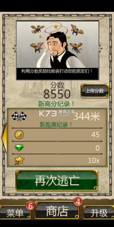 魔境仙踪 v3.8.0 官方正版下载 截图