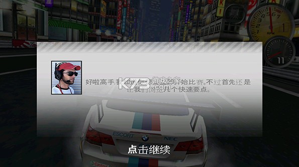 极品飞车13变速 v2.0.8 手游下载