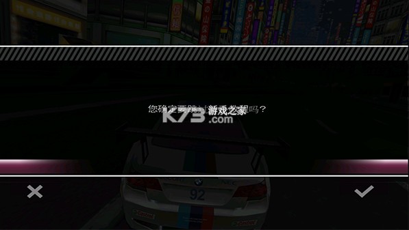 极品飞车13变速 v2.0.8 手游下载