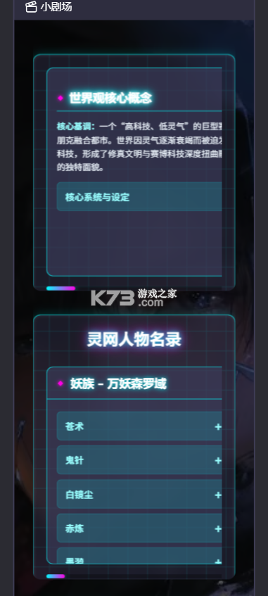 mufy v3.0.2 ai虚拟人物聊天软件 截图