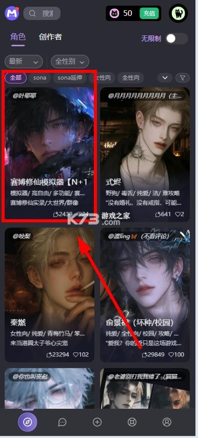 mufy v3.0.2 ai虚拟人物聊天软件 截图