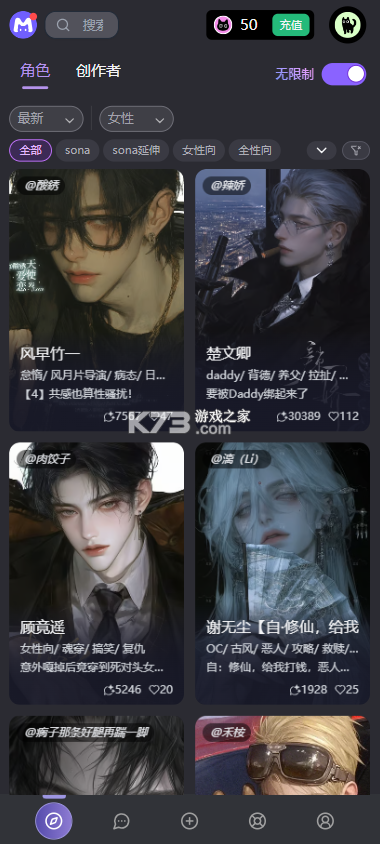 mufy v3.0.2 ai虚拟人物聊天软件 截图