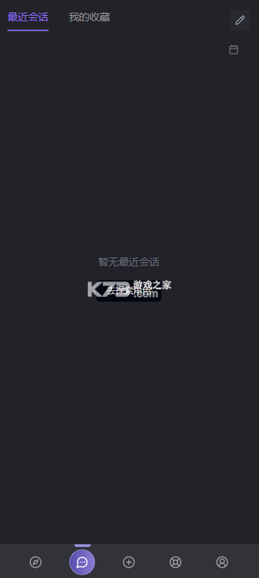 mufy v3.0.2 ai虚拟人物聊天软件 截图