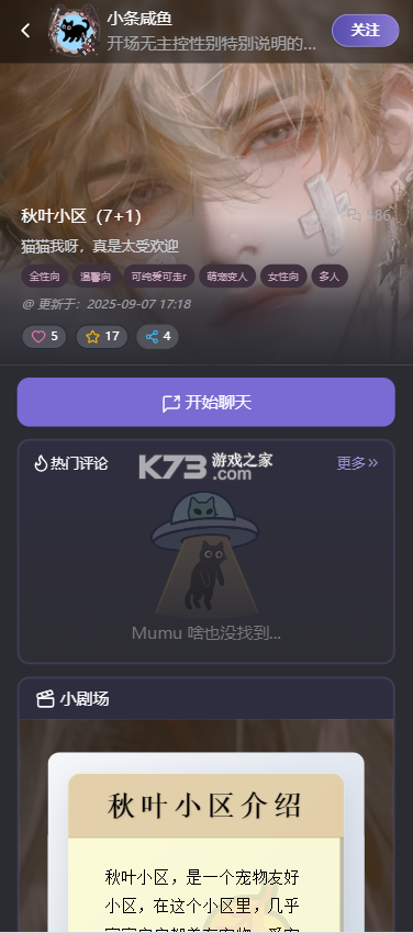 mufy v3.0.2 ai虚拟人物聊天软件 截图