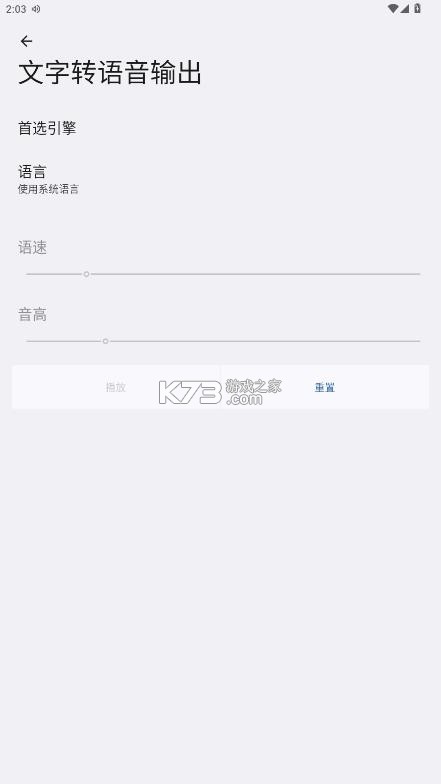 tts语音引擎 v0.2_202212201955 最新版 截图