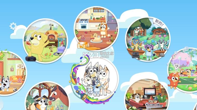 布鲁伊 v2025.10.0 游戏免费版 截图