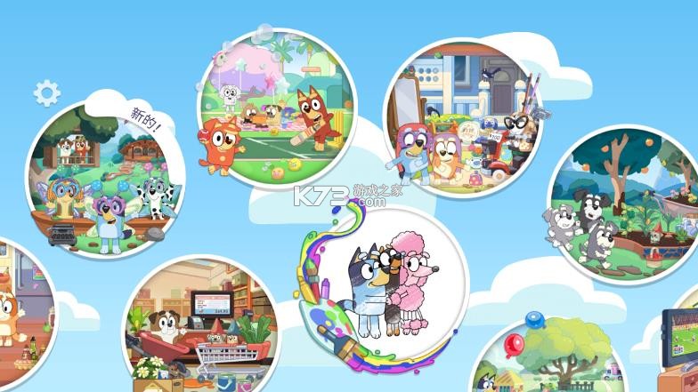 布鲁伊 v2025.10.0 游戏免费版 截图