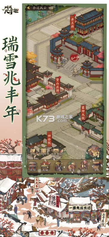 叫我大掌柜 v8.2.3 公测版 截图