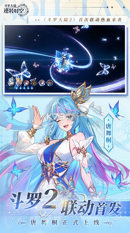 斗罗大陆逆转时空 v1.11.1 0.1折武魂觉醒版 截图