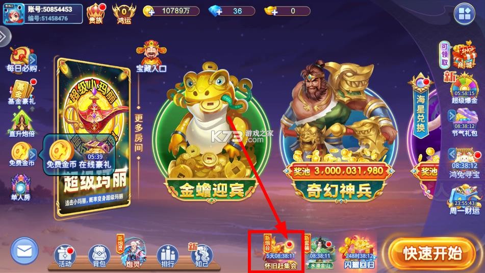 梦幻捕鱼 v5.9.7 2026官方最新版 梦幻捕鱼 v5.9.7 2026官方最新版