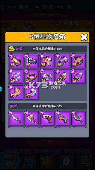 佣兵突击队 v1.0.0 官方版 佣兵突击队 v1.0.0 官方版