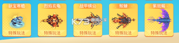 梦幻捕鱼 v5.10.10 九游版下载 截图