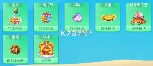 梦幻捕鱼 v5.10.10 九游版下载 截图