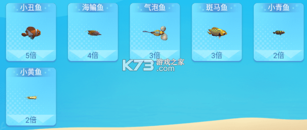 梦幻捕鱼 v5.10.10 九游版下载 截图