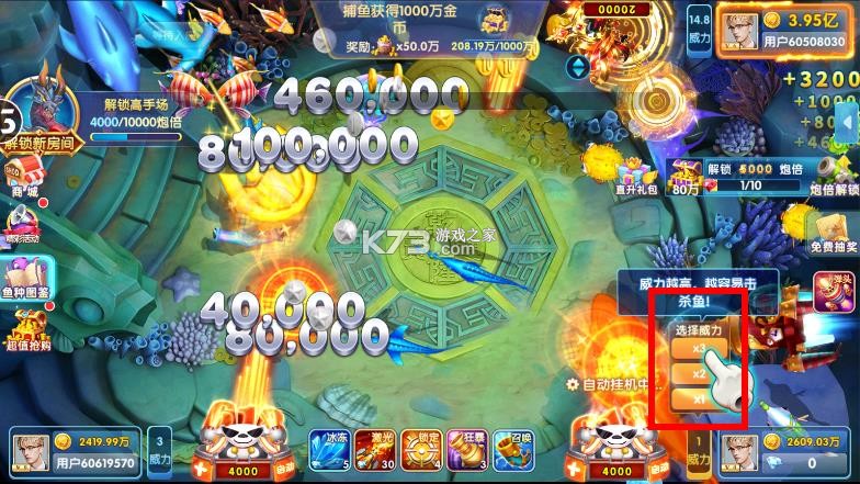 鱼丸捕鱼大作战 v10.3.45.4.0 中秋版本下载 截图