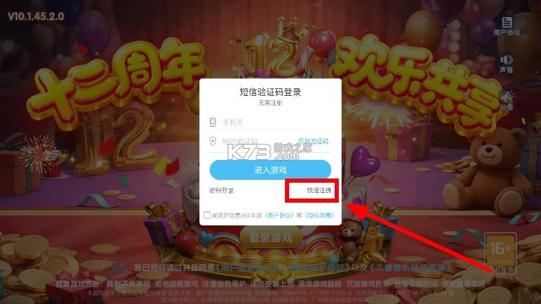 鱼丸捕鱼大作战 v10.2.44.1.0 免费下载