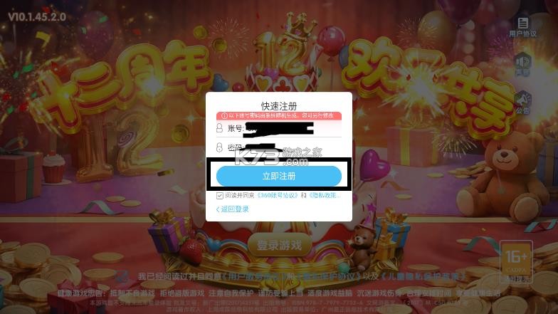 鱼丸捕鱼大作战 v10.2.44.1.0 免费下载