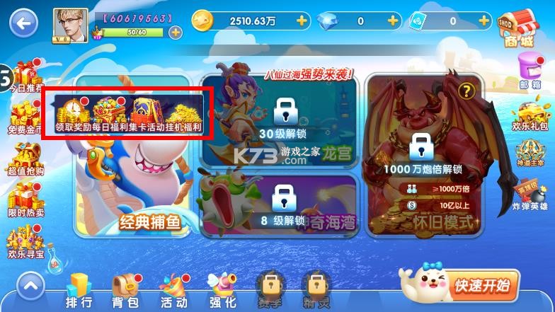 鱼丸指尖捕鱼 v10.3.45.4.0 赢话费版本下载(鱼丸捕鱼大作战) 截图