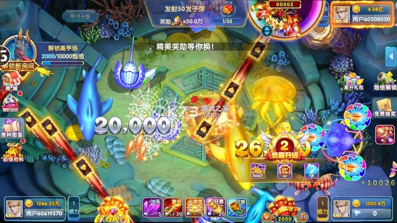 鱼丸捕鱼大作战 v10.3.45.4.0 千炮版下载 截图