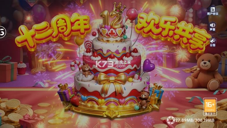 鱼丸捕鱼大作战 v10.3.45.4.0 千炮版下载 截图