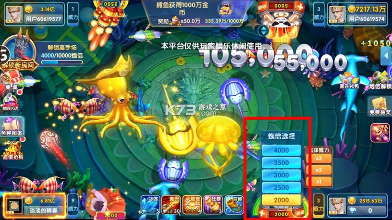 鱼丸捕鱼大作战 v10.2.44.1.0 千炮版下载