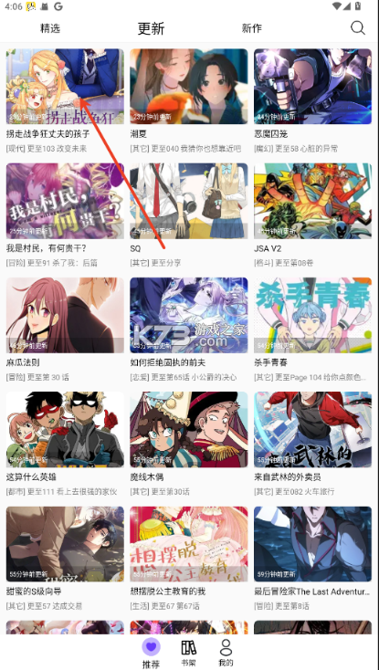 漫趣漫画 v1.4.4 app下载安装 漫趣漫画 v1.4.4 app下载安装