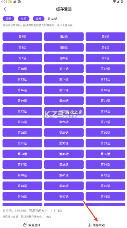 漫趣漫画 v1.4.4 app下载安装 漫趣漫画 v1.4.4 app下载安装