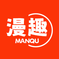 漫趣漫画app下载安装