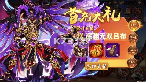 逆战三国 v1.0.1 0.05原价十倍奖励版 截图