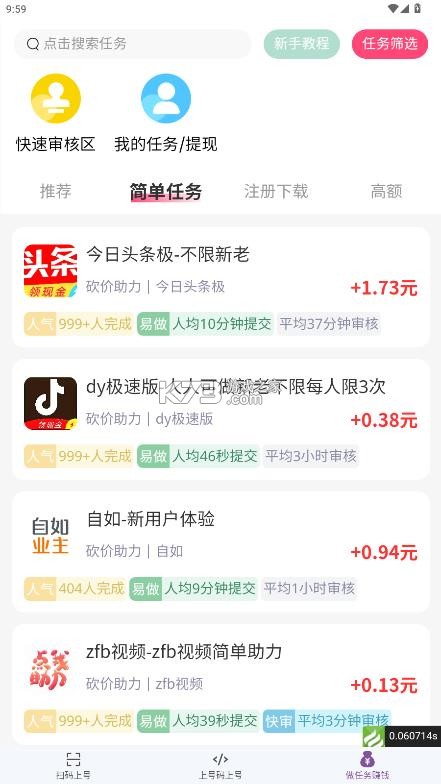 上号宝 v3.2.20 app官方版下载 截图
