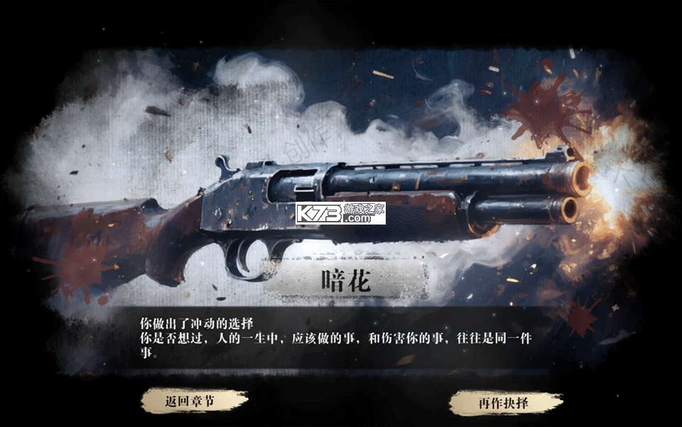 扫毒风暴宛北往事 v1.3.4 手游下载 截图