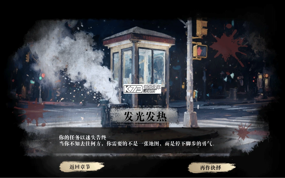 扫毒风暴宛北往事 v1.3.4 手游下载 截图