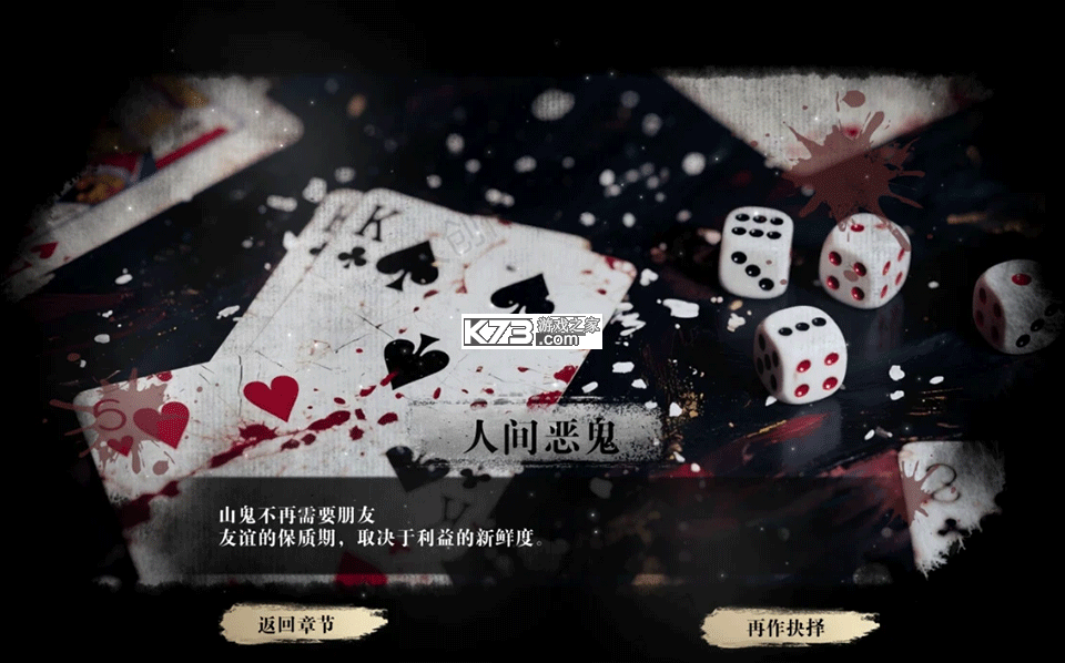 扫毒风暴宛北往事 v1.3.4 手游下载 截图