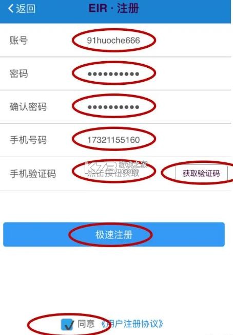 eirims v6.1.10 上海口岸下载安卓版 截图