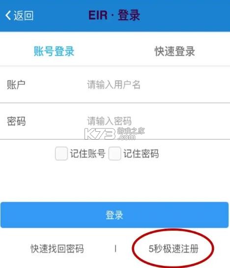 eirims v6.1.10 上海口岸下载安卓版 截图