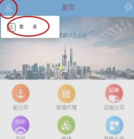 eirims v6.1.10 上海口岸下载安卓版 截图