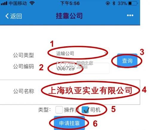 eirims v6.1.10 上海口岸下载安卓版 截图