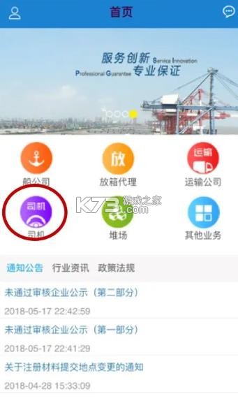 eirims v6.1.10 上海口岸下载安卓版 截图