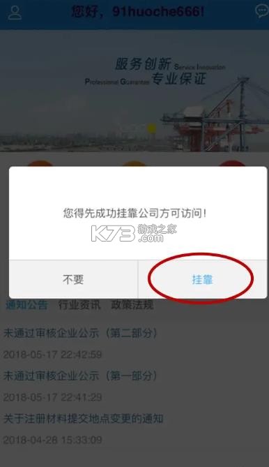 eirims v6.1.10 上海口岸下载安卓版 截图