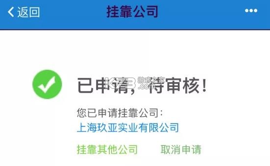 eirims v6.1.10 上海口岸下载安卓版 截图