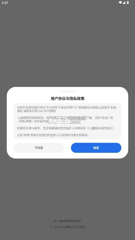 荣耀小助手 v4.3.9 下载最新版本 荣耀小助手 v4.3.9 下载最新版本