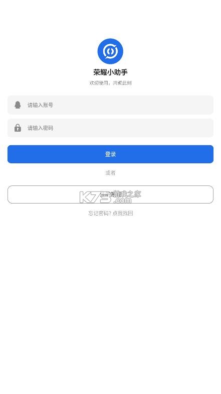 荣耀小助手 v4.3.9 下载最新版本 荣耀小助手 v4.3.9 下载最新版本