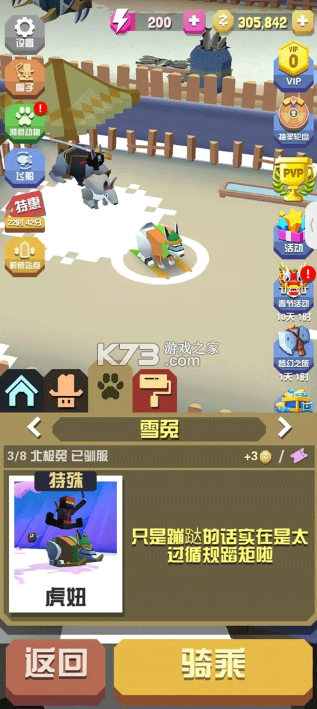 疯狂动物园 v4.17.0 无限内购破解版2026 疯狂动物园 v4.17.0 无限内购破解版2026